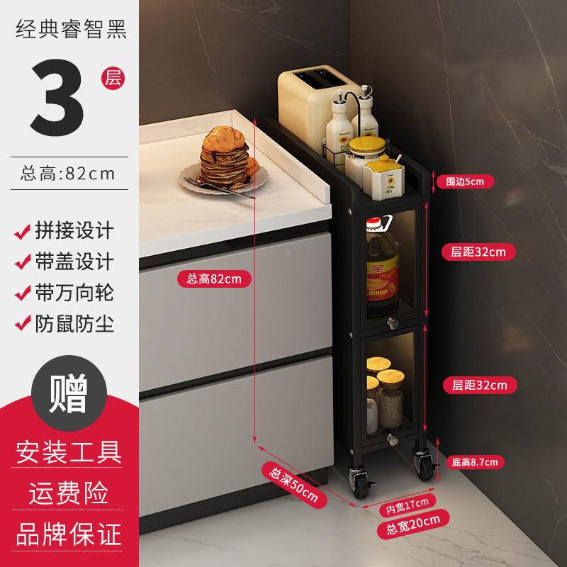 厨房夹缝置架落多层尺寸冰箱缝隙物侧收纳超窄边小柜XAR靠墙地储