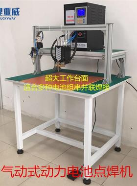 供应龙门气式动8DBQ650锂电池点焊机大动功率动1力电车电池点焊机
