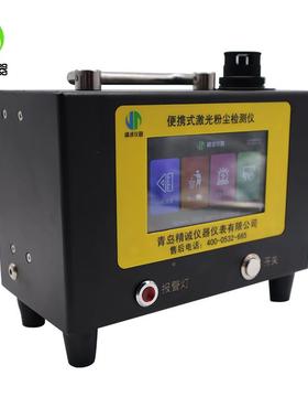 可吸入粒PM10激光粉尘快速检测仪空气粉尘P浓度OCSM颗物2.5测定仪