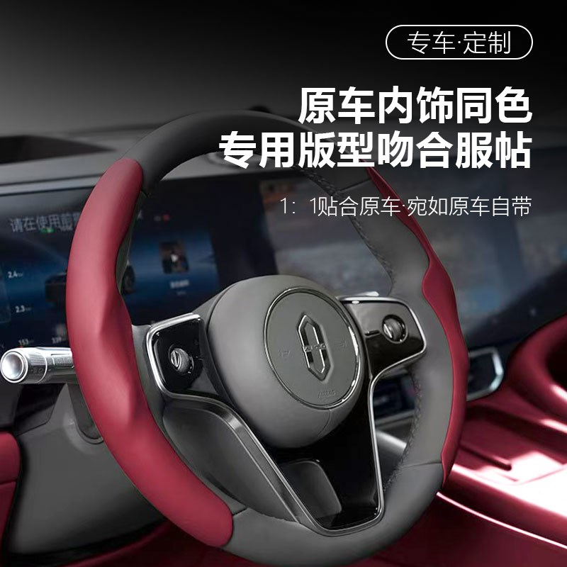适用于问界M8M9半包方向盘套皮革F超薄防滑四季通用内饰用品配件