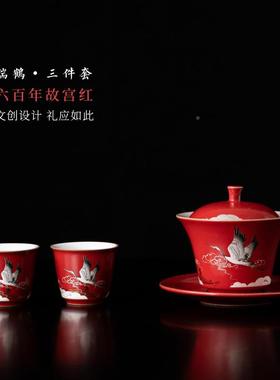 故宫文创瑞鹤盖27338碗红瓷茶杯功夫茶陶具套组商务礼品印l制ogo