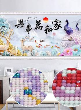 5和家万事兴钻石画d满钻2025年款客厅手工大尺寸新砖JCA02458石贴