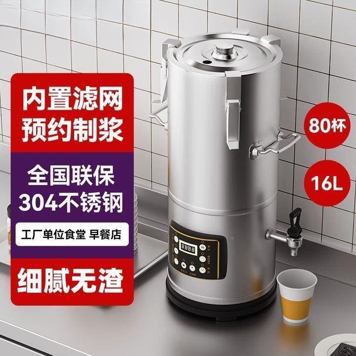 商用浆早餐一体店滤用大容量全自NLF动现磨免煮豆磨机浆机免大型