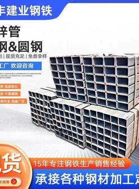 镀锌方管40*60小口径薄厚壁方管方Q352B199镀锌矩形幕墙景观矩管