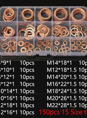 125pcs盒装紫铜垫片垫15个规格堵油M5-M00O型圈平圈耐腐蚀445螺丝