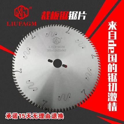 鑫工裁板锯锯锯片开料实木子母锯锯片锯96T推XOL台木工合金圆片锯
