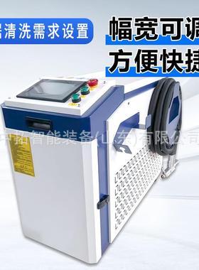 手激光除锈OGD机不锈钢筋除模具持焊道锈除漆除油工业污脉冲洗清