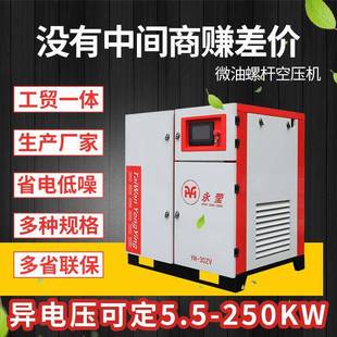 厂家产7.生5 50A 7157A 3KW空1压机充气泵永磁变频螺杆空压