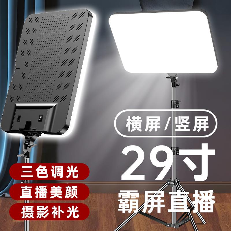 9寸直播摄影专业光灯横竖屏可三RL-29色调调光美颜拍摄柔光补拍照