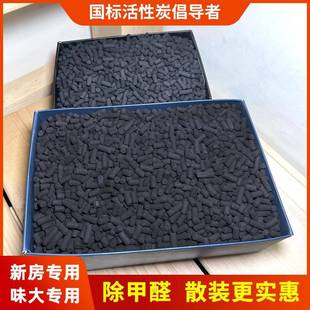 000碘值新房处除甲醛装 修去异味净味除柱状活性湿气体理空气净化