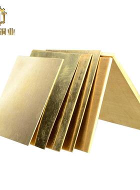 铜板H59雕刻C3604黄铜排H62精铜环保板铜QBP合金C2板6黄00加工