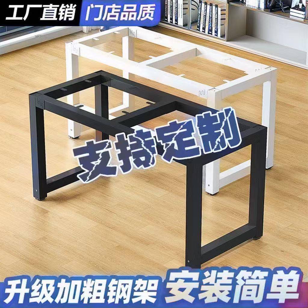 铁桌艺桌MCD脚会议腿桌几子架办公支架桌电脑桌书桌吧台茶钢架铁