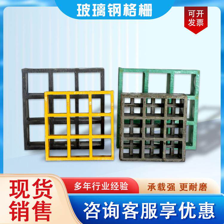玻璃钢格栅厂家洗车地格栅光板伏检修房道羊床网格拼接通鸽DFF舍