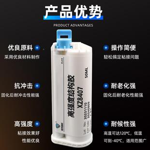 1467替代0:1丙烯酸BAB胶冷焊剂金属陶1瓷PC粘接A胶电子结1RQX构胶