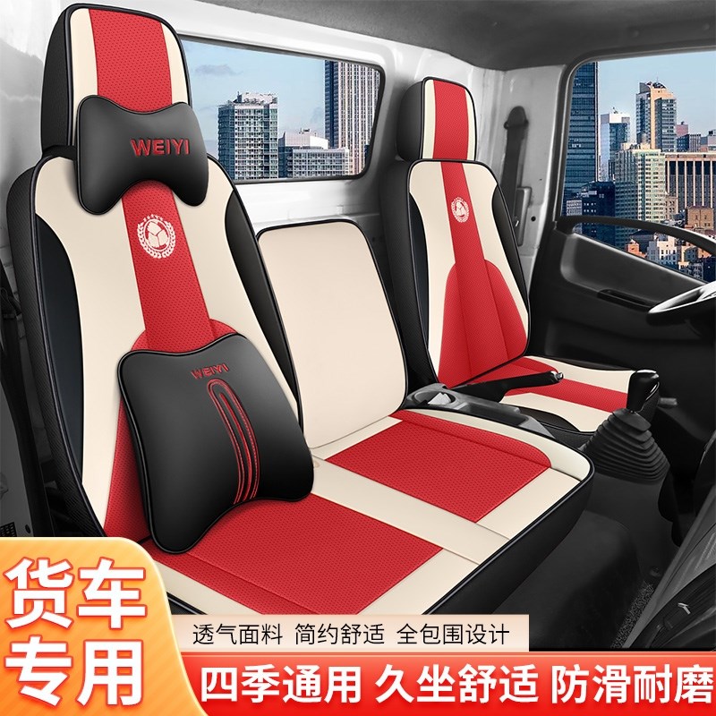 瑞驰新能源EC75/EC35VEC31座套PU季坐垫套座S椅套全包四季货车单