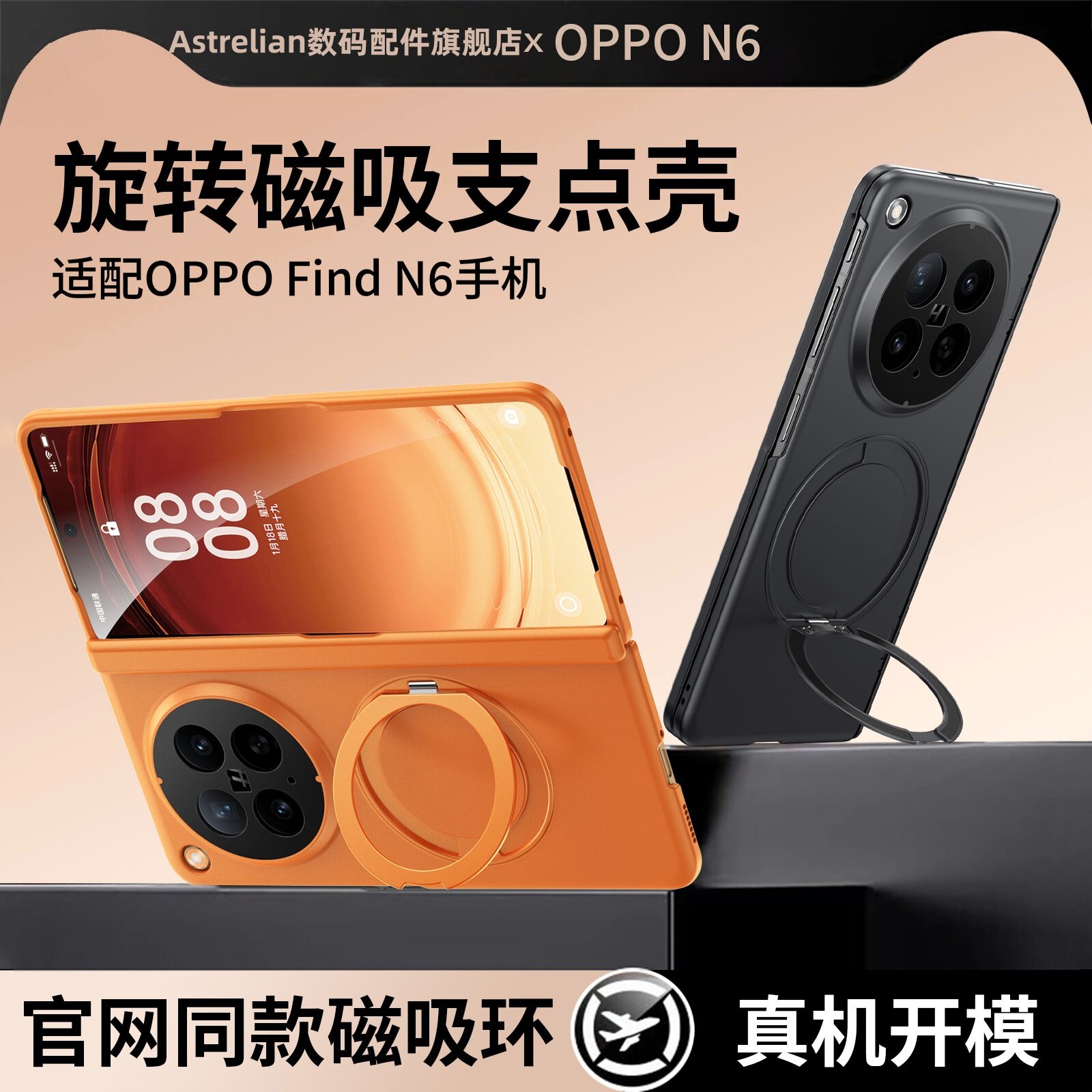 360°旋转支架】Astrelian适用于oppofindn6手机壳超薄磨砂新款findn6保护套磁吸高端折叠中轴镜头全包N6男女