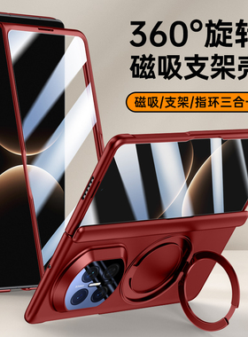 适用华为MateX7手机壳X6典藏版旋转支架磁吸壳高端折叠屏X6保护套中轴铰链全包防摔x5壳膜一体外壳超薄防摔mt