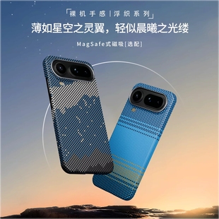 Astrelian适用荣耀Magic8RSR手机壳magic8 pro air轻薄新款RSR保时捷设计保护套凯夫拉芳纶纤维商务男防摔壳