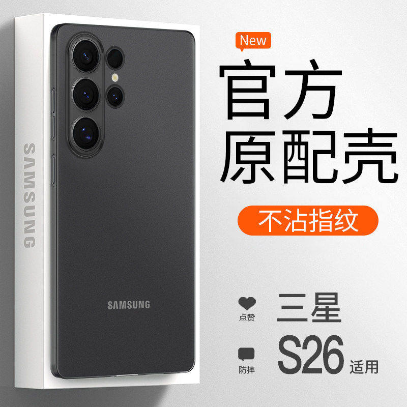 【进口德国超纤晶砂】Astrelian适用三星s26ultra保护套2026新款三星s26磁吸手机壳磨砂镜头全包防摔Galaxys2