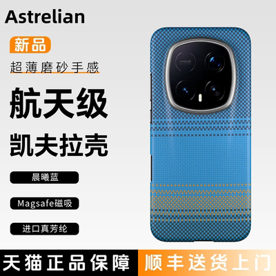 适用Magic8RSR手机壳凯夫拉超薄