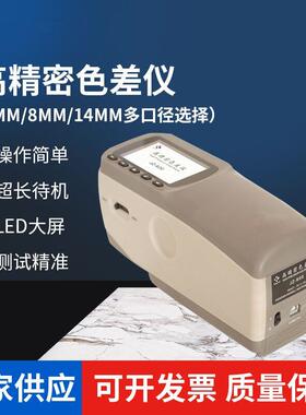 厂家江苏固准性价比高JZ-600色差高精度色差计颜色测色仪色度仪