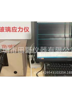 全自动物理强化玻璃应力仪FSM-6000LE 符合GB/T35604-2017标准