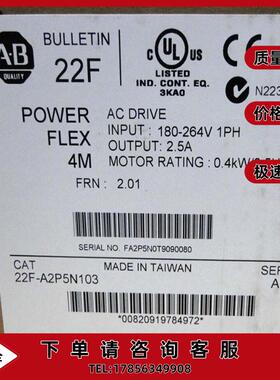 AB 22F-A2P5N103 PowerFlex4M 交流变频器，2.2 kW 22FD6P0N103