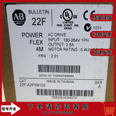 AB 22F-A2P5N103 PowerFlex4M 交流变频器，2.2 kW 22FD6P0N103