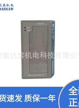 现货包邮FM152A 和利时冗余电流型模拟量模块
