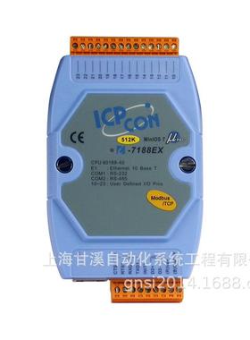 ModbusTCP转RTU网关支持MiniOS7可扩展控制器I-7188EX-MTCP