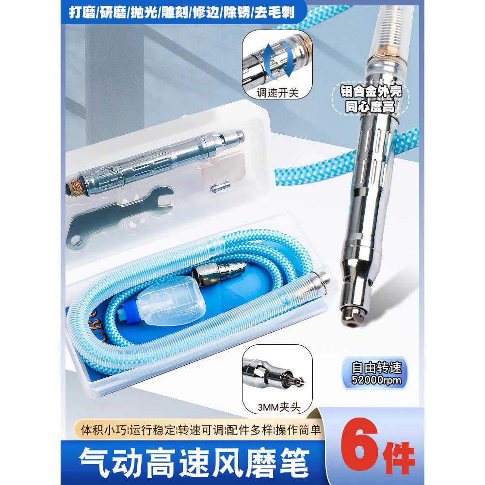 风磨刻磨气磨笔气动打磨研磨木头模型玉石金属除锈抛光机雕刻工具