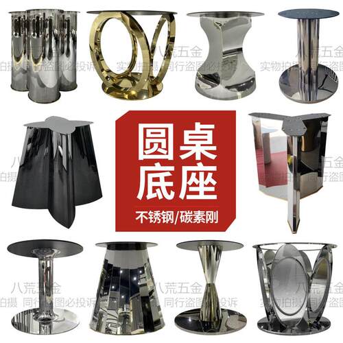 餐桌腿支架不锈钢镜面桌脚底座大理石圆桌腿轻奢餐台脚岩板支撑脚