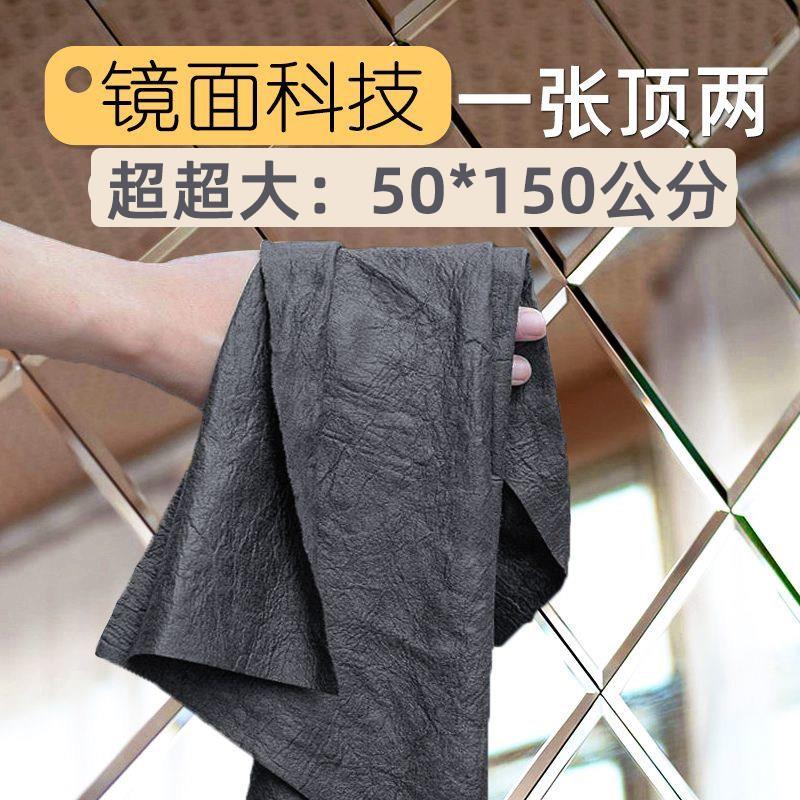 50*150cm魔力布吸水加厚抹布擦玻璃不留痕洗车毛巾擦车仿麂皮鹿皮
