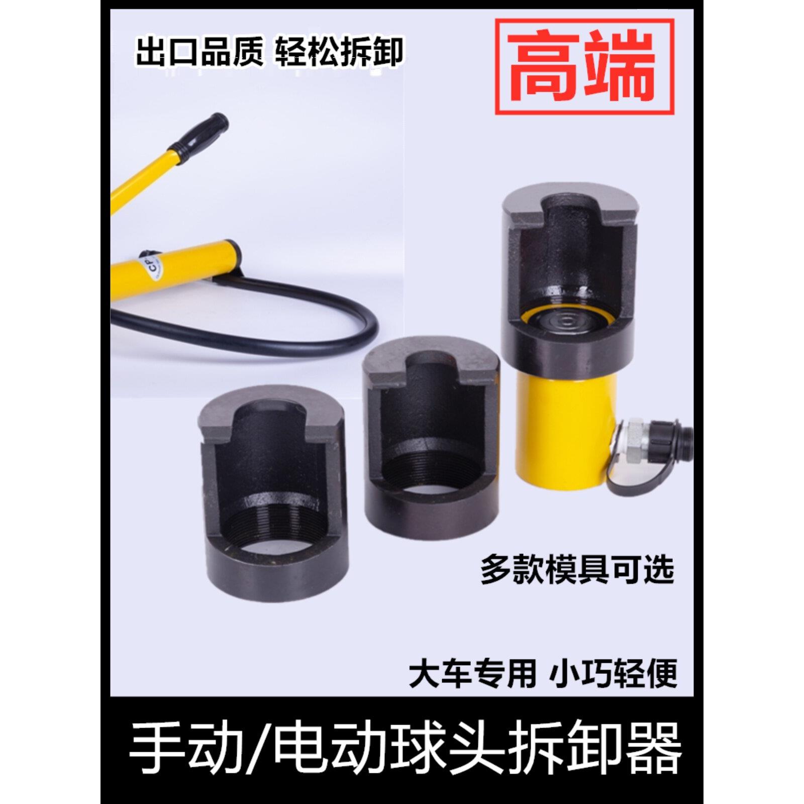 手动汽车转向杆摇臂液压球头拆卸器大货车球笼拆卸工具球头取出器