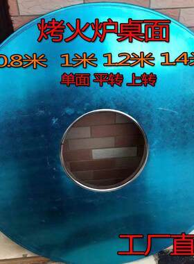 304不锈钢面板农村烤火炉桌面柴火取暖炉桌面回风炉不锈钢圆桌