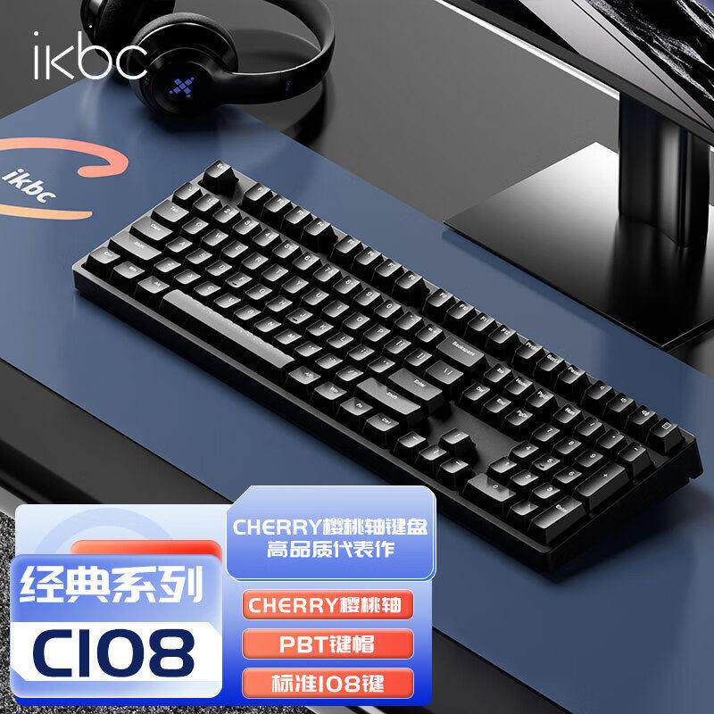 ikbcC108键盘机械键盘cherry轴樱桃键盘电脑办公游戏键盘黑色有线