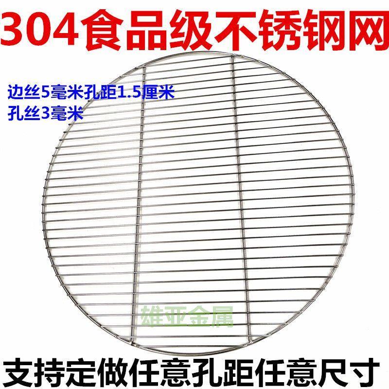 烧烤网304不锈钢特厚压肉卤肉篦子防糊碳烤肉蒸架熏肉沥隔水压网