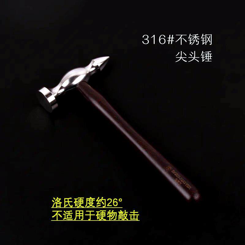 食品级316不锈钢尖头锤巧克力锤碎冰锤厨房工具锤EDC工作室拍照用