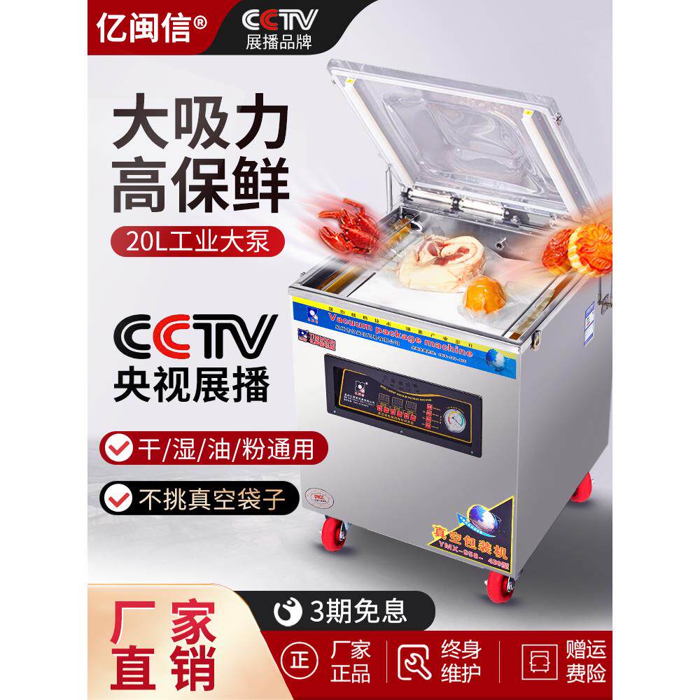 真空食品包装机，全自动煮米机，商用包装封口机，干湿式大型塑料