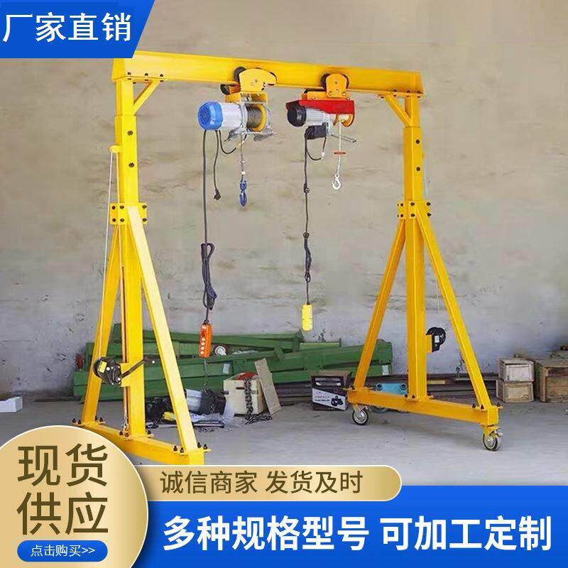 电动葫芦工字钢航吊工地悬臂吊小型龙门吊架移动异形定做手拉门式