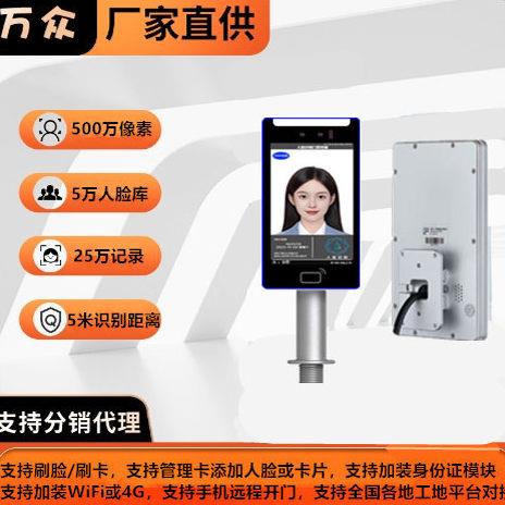 602动态双目人脸识别门禁All人证对比智能校园推送访客系统