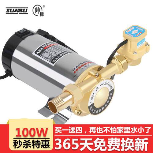 爱瑞德增压泵家用全自动热水器自来水静音加压泵微型管道水泵增压