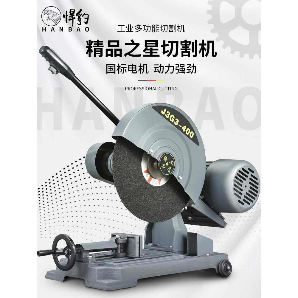 工业级400型材切割机钢材3kw单三相重型金属7.5kw冷切锯4千瓦380v