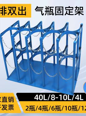 氧气瓶固定架4L8L10L40L实验室标气瓶防倾倒装置双排钢瓶固定支架