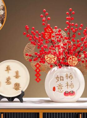 2026过新年事事柿柿如意陶瓷花瓶发财果红果假花仿真花束福桶花瓶