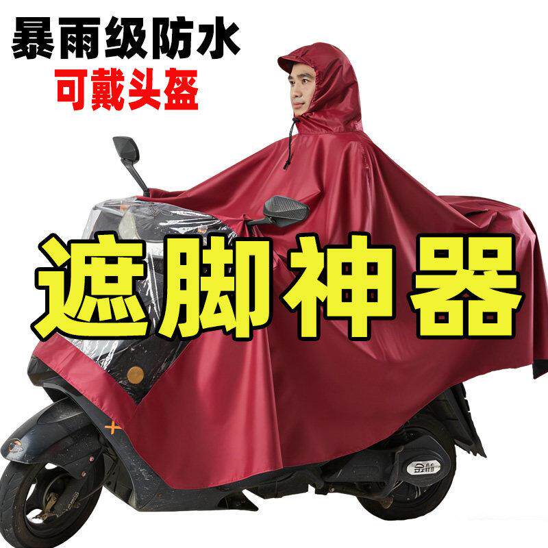 超大摩托车雨披电动电瓶车雨衣单人双人加大加厚防水全身骑行男女
