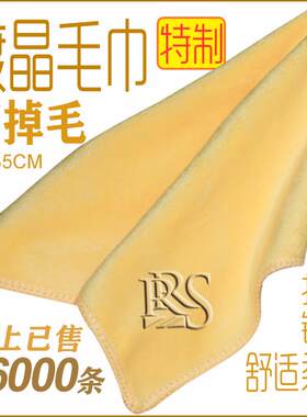RRS汽车漆面镀晶镀膜打蜡封釉毛巾布超细超柔双面磨毛不掉毛镀金