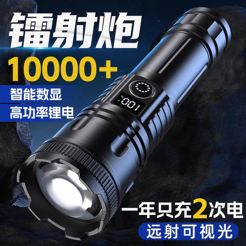 强光超亮远射长续航充电手电筒