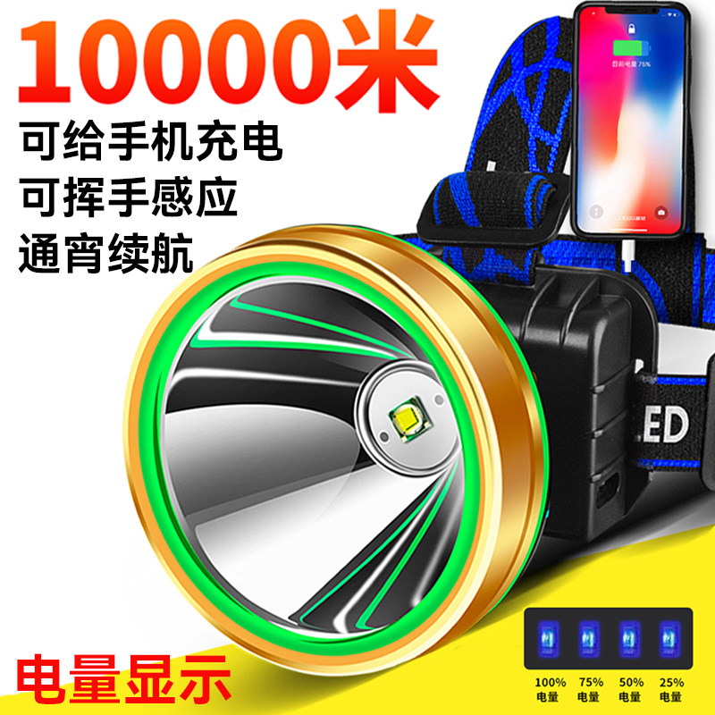 2025新款头灯超长续航头戴式户外照明矿灯钓鱼专用强光强亮手电筒