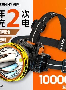 2025新款头灯超长续航头戴式户外照明矿灯钓鱼专用强光强亮手电筒